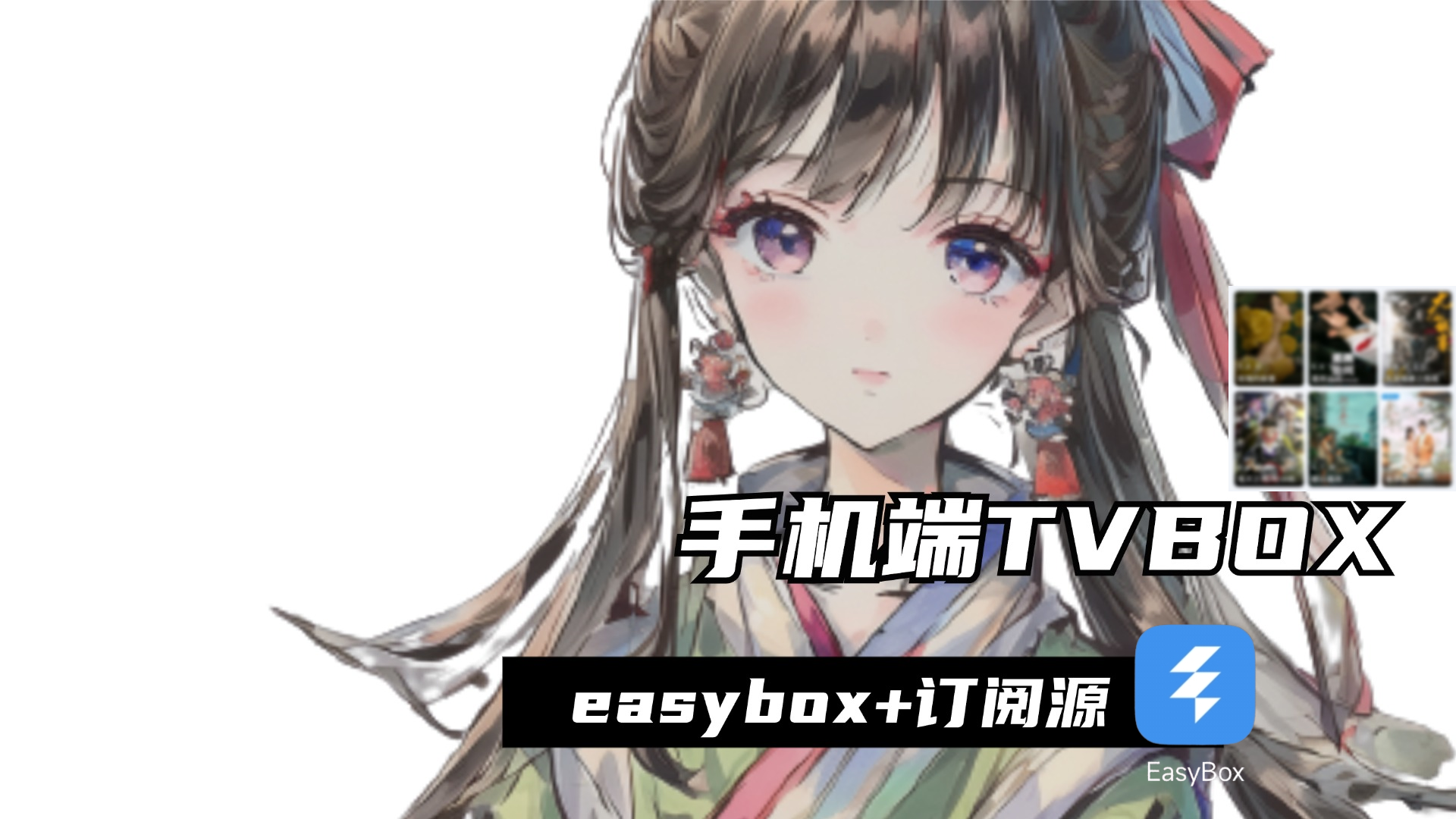 easybox手机端