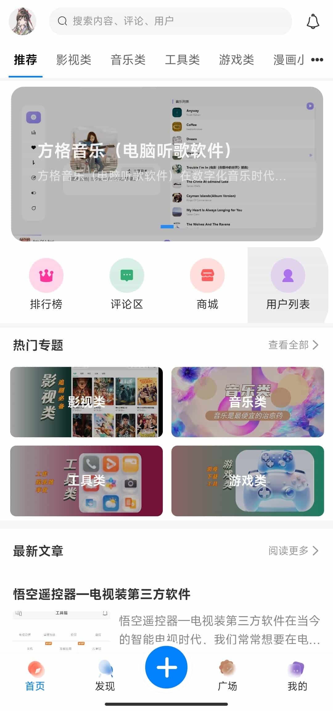 风雪的软件库app