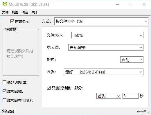 视频无损压缩工具+预览视频生成工具