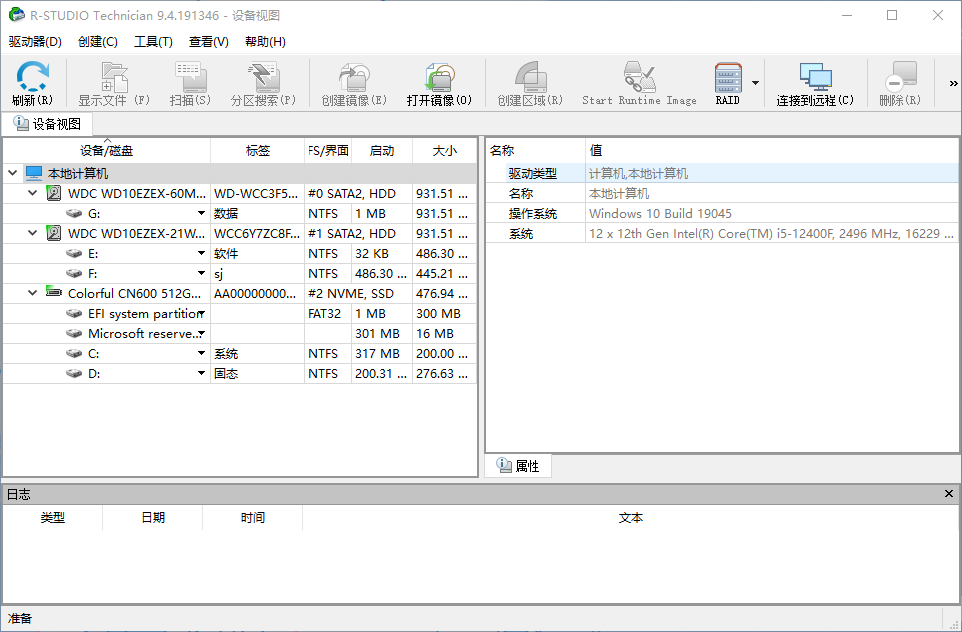 数据恢复工具 RStudioPortable