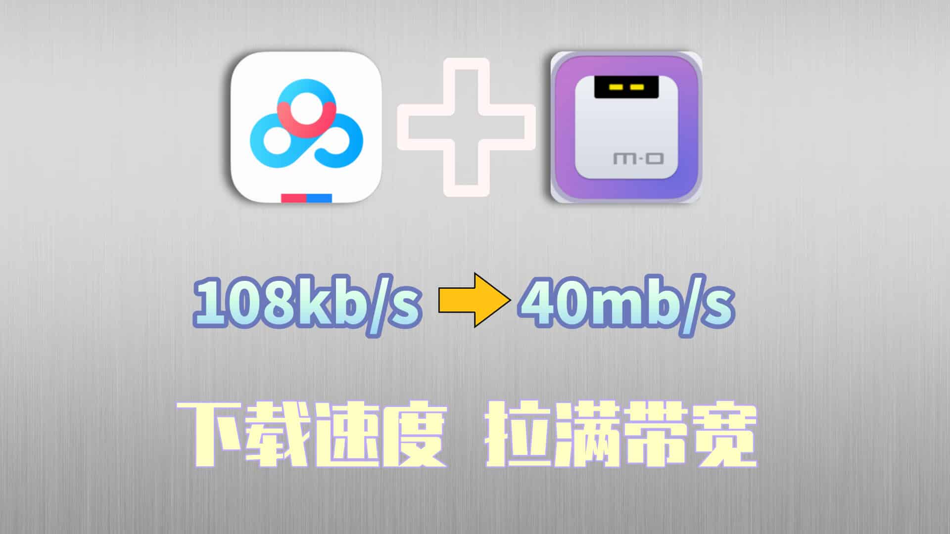 度盘不限速解析站加解析教程
